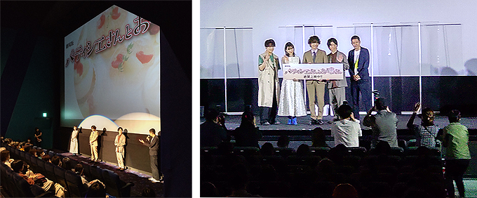 映画「パティシエさんとお嬢さん」舞台挨拶