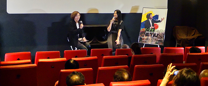 映画「ビバ・マエストロ!指揮者ドゥダメルの挑戦」アップリンク吉祥寺にて、「厳選クラシックちゃんねる」nakoさん登壇