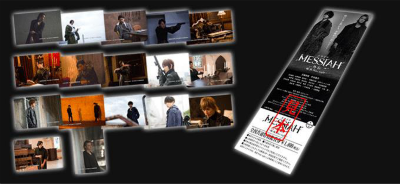 「メサイア外伝 -極夜Polar night-」特典付き前売券販売スタート!!!