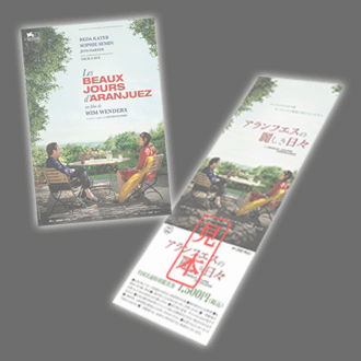 「アランフェスの麗しき日々」ポストカード付き特別鑑賞券発売開始!!!