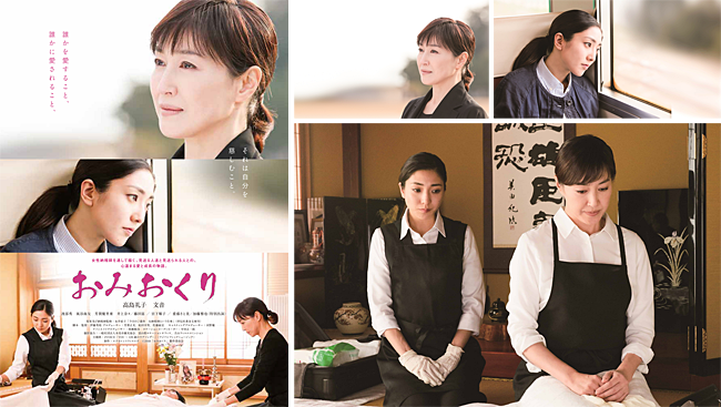 映画「おみおくり」ポスタービジュアル&場面写真