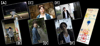 特典付前売鑑賞券を発売!!