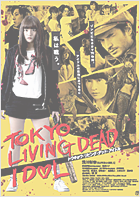 トウキョウ・リビング・デッド・アイドル