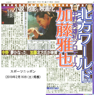 「影に抱かれて眠れ」コメント掲載記事