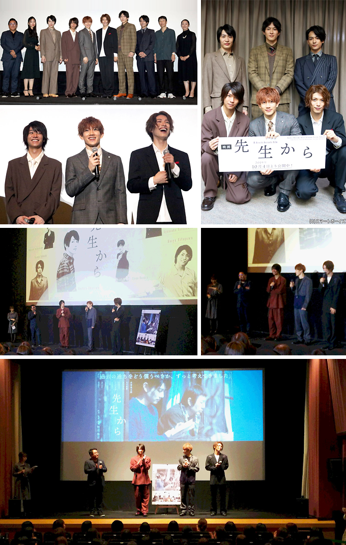 映画「先生から」公開記念舞台挨拶