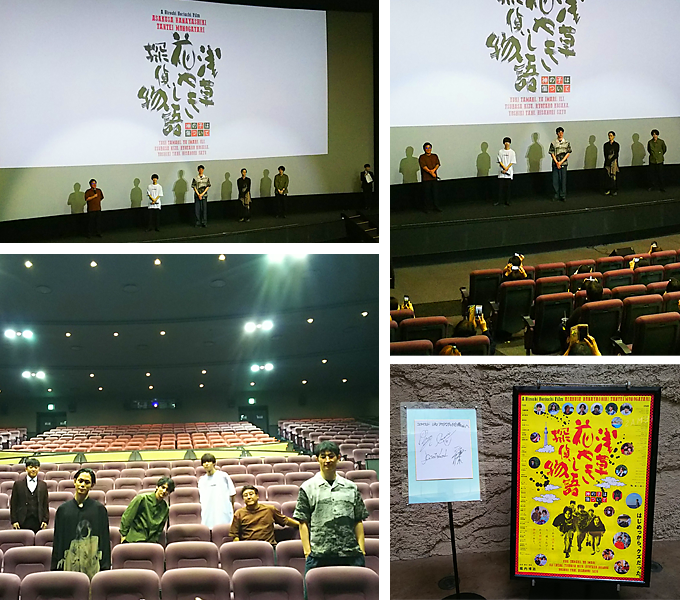 映画「浅草花やしき探偵物語 神の子は傷ついて」舞台挨拶