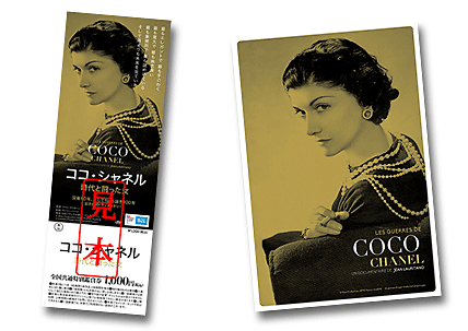 映画「種まく旅人~華蓮のかがやき~」全国共通特別鑑賞券(1,100円)限定特製チケットホルダー付き