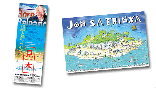 映画「種まく旅人~華蓮のかがやき~」全国共通特別鑑賞券(1,100円)限定特製チケットホルダー付き