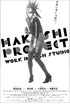 HAKUSHI PROJECT
