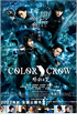 COLOR CROW -緋彩之翼-
