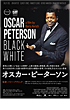 オスカー・ピーターソン