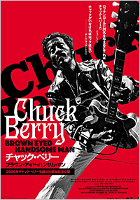 チャック・ベリー ブラウン・アイド・ハンサム・マン