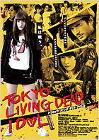 トウキョウ・リビング・デッド・アイドル
