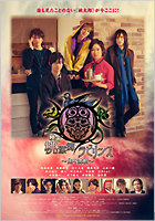 桃源郷ラビリンス ~生々流転~