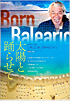 太陽と踊らせて Born Balearic